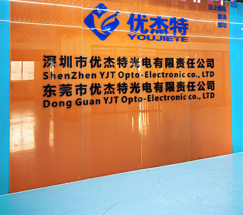 深圳市優(yōu)杰特光電有限責(zé)任公司的前臺(tái)